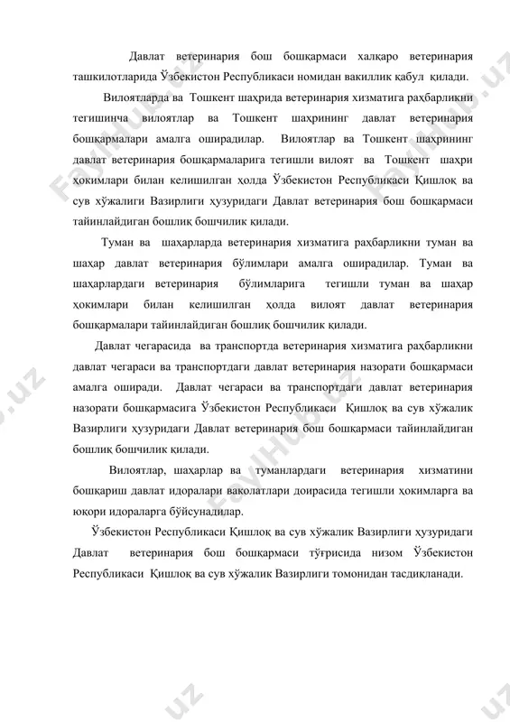ўлишининг сабабларини таҳлил қилади, бундай холларнинг олдини олиш юзасидан тавсиялар ишлаб чиқади, ҳайвонларни даволаш ишини ташкил этади; ҳайвонларнинг касалликларини аниқлаш, шунингдек ем-хашак ва ичимлик мақсадида лаборатория-клиник ҳамда бошқа тадқиқотлар ўтказади; ҳайвонларнинг юқумли, инвазион касалликларининг олдини олиш ва бартараф этиш тадбирларини амалга оширади; соғликни сақлаш органлари ва бошқа хизматлари билан биргаликда одамлар ва ҳайвонлар учун хавфли бўлган юқумли касалликлар манбаига барҳам беради, шунингдек ўзаро ахборотлар айирбошлайди; ветеринария-санитария жиҳатдан юқори сифатли чорва маҳсулотлари ва хом ашёси ишлаб чиқарилиши устидан назоратни амалга оширади; барча чорвачилик объектлари, қушхоналар, гўшт-сут ва бошқа маҳсулотларини қайта ишлайдиган корхоналар, бозорлар ва хом ашё омборларининг ветеринария-санитария ҳолатини назорат қилади, бу объектларнинг қурилиши ва қайта қурилишини, шунингдек ер қазиш ишларини ветеринария экспертизасидан ўтказади; ўзбекистон республикасининг, бошқа давлатларнинг юридик ва жисмоний шахсларидан юқумли касалликлар ёйилиб кетишининг олди олиниши ва бартараф этилишини таъминлаш тадбирлари ўтказилишини, шунингдек ҳайвонларнинг эпизоотик ҳолатини аниқлаш учун зарур бўлган ахборотни тақдим этишни талаб қилади; юқумли касалликлар аниқланганда ёки …