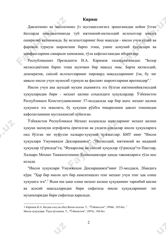 г таркибий қисми ва асосий мақсадларидан бири сифатида инсон ҳуқуқларининг энг муҳимларидан бири сифатида қаралади. бозор муносабатларининг жорий этилиши ва собиқ социализм тузуми давридаги меҳнат ҳақи соҳасидаги сунъий тенглик, боқимандачилик кайфиятлари ҳамда бу соҳада амал қилган маъмурий чеклашларга барҳам берилиши меҳнатга ҳақ тўлаш соҳасида янги тамойиллар ва қоидаларни жорий этилишига олиб келди. меҳнатга ҳақ тўлаш чо\ида сунъий баробарлаштириш, иш ҳақи миқдорини норматив йўл билан чеклаш барҳам топди ва унинг ўрнига энг кам иш ҳақи давлат томонидан белгилаб қўйилгани ҳолда унинг энг кўп миқдорининг чекланмаслиги, иш ҳақи тўлашда корхоналарнинг ўзига (иш берувчилар ва ходимлар вакиллик органлари ўзаро келишувлари орқали) кенг ваколатлар берилиши, иш ҳақи миқдори ва унинг тизимларини белгилашда меҳнатнинг ра\батлантирувчи кучини тўла ишга солиниши, иш ҳақи тўлашда қонунийлик ҳамда ижтимоий адолатни тўла таъминлашга ҳаракат қилиниши каби янги тамойилларни жорий этилиши иш ҳақини ижтимоий ҳодиса сифатида чуқур ва атрофлича илмий талқин қилишликни, бозор шароитида унинг инсон ҳуқуқларини таъминлашдаги ўрни ва аҳамиятини …