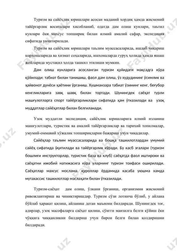 ига ўргатиш. 2. таълим муассасаларда, аҳоли турар жойлари, ишлаб чиқариш корхоналарида туризм иш шаклларининг малакаларини ҳосил қилиш. 3. туризм бўйича назарий ва амалий машғулотлар ташкил этиш, туризм талабларини бажартириш. 4. меҳнат жамоаларида, аҳоли яшайдиган жойларда, ўқувчи ёшлар ўртасида жисмоний тарбия ва спортни, туризмни тарғиб қилиш. туризмни инсоният фаолиятида айниқса оила турмуш шароити ва маданият, ҳамда жисмоний камолот йўлидаги ўрни, олимлар ва мутахассислар томонидан ўрганиб чиқилган. уларнинг таъкидлашича эрамиздан аввалги 6 асрларда давлатлар, ҳалқлар ўртасида савдо ва маданий алоқалар кенг тараққий этилган. шунга кўра дастлабки саёҳатчилар савдо ишлари билан алоқадор бўлган шахслар эканлиги шубхасиздир. саёҳатларнинг шаклланиши ва ривожланишида қадимги грекларнинг ҳам хиссаси жуда катта. чунки улар қадимги олимпиада ўйинларини томоша қилиш мақсадида узоқ-узоқлардан олимп шаҳарчасига саёҳат қилганлар. бундан ташқари соғлиқни тиклаш учун тилсимли даво излаб тоғ, водий, ўлкаларни кезиб чиқилган. тарихий манбаларга қараганда хатто александр македонский ҳам ўрта осиёга умрини узайтирувчи, инсонни қайта ёшартирувчи тилсимли сув қидириб келган. саёҳат ўрта осиёда …