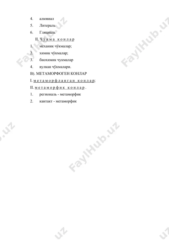 фойдали қазилма конларининг таснифлаш усуллари - Page 5