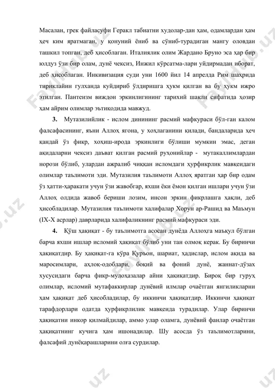 , беруний, абу абдуллоҳ ал-хоразмий, умар хайём, улуғбек, алишер навоий, а.жомий каби алломалар қўш ҳақиқат мақвеида туриб ижод қилганлар. 5. атеизм - xviii асрда францияда маърифатпарвар файласуфлар томонидан олға сурилган таълимот эди. ф.вольтер, д.дидро, ламетри, гольбах ва бошқалар франция республикасининг биринчи конституциясига виждон эркинлиги тўғрисида моддалар киритиш, бу моддаларда ҳар бир фуқарога динга амал қилиш ёки амал қилмаслик, динларнинг тенглигини эътироф этиш, диний ташкилотлар ва динни давлатдан ажратиб қўйиш, мактабни черковдан ажратиш каби ҳуқуқларни кафолатга олишни талаб қилдилар. шунингдек, улар динга қарши илмий асосланган тарғибот-ташвиқот олиб бориш ҳуқуқ-ларини талаб этдилар. франция республикаси консти-туциясига ана шу талабларга кўра бир қатор моддалар киритилиб, дин дунёвий давлатдан, мактаб черковдан ажратилди. бу ишлар бошқа кўпгина давлатларда, жумладан собиқ ссср да ҳам мавжуд эди. собиқ шўролар даврида мамлакатда оммавий атеизмни жорий этиш ҳаракати авж олдирилиб, динни нафақат давлатдан ажратиш, уни ҳатто жамиятдан бутунлай ва зудлик билан ажратиб ташлаш сиёсати олиб борилди. буюк давлатчилик, қизил империячилик …