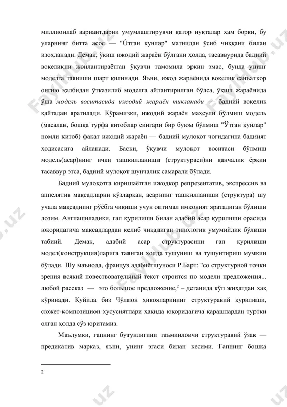 уравий ўзак — предикатив марказ, яъни, унинг эгаси билан кесими. гапнинг бошқа бўлаклари шу ўқ атрофида жипслашади, унга нисбатан муайян позицияни эгаллайди: бош бўлакларга бевосита ёки билвосита тобеланади. демак, "қор қўйнида лола" ҳикоясини гап сифатида тасаввур қилмоқчи бўлсак, аввало, унинг предикатив марказини аниқлаб олишимиз даркор. гапда ким ҳақида сўз бораётгани(эга) ва у ҳақда нима дейилаётгани(кесим)дан келиб чиқсак, унинг предикатив маркази қуйидагича ифодаланади: "шарофатхон турмушга чиқди". предикатив марказ информациянинг асосини ташкил қилгани ҳолда адресат(ўқувчи ёки тингловчи)ни қониқтира ол-майди: уни тўлдириш, аниқлаштириш талаб этилади. яъни, юқоридаги йиғиқ содда гапнинг эга ва кесим составларини аниқлаб, уни ёйиқ гапга айлантиришимиз лозим. ишни кесим составини аниқлашдан бошлансаёқ адресатни қизиқтирадиган саволлар бир-бирига элчиб келаверади: "кимга?" — "эшон бўлса ёши улуғдир, уйлангандир?" — "ёши улуғ бўлса, шарофатхон нега унга турмушга чиқади?" — "шарофатхоннинг биронта нуқси борми, ёки ўтириб қолганми?" ва ҳок. адресатда бу хил саволларга ўрин қолдирмаслик учун гапни қуйидагича тартибда тузишимиз мумкин: "ҳали болалиги билан хўшлашиб …