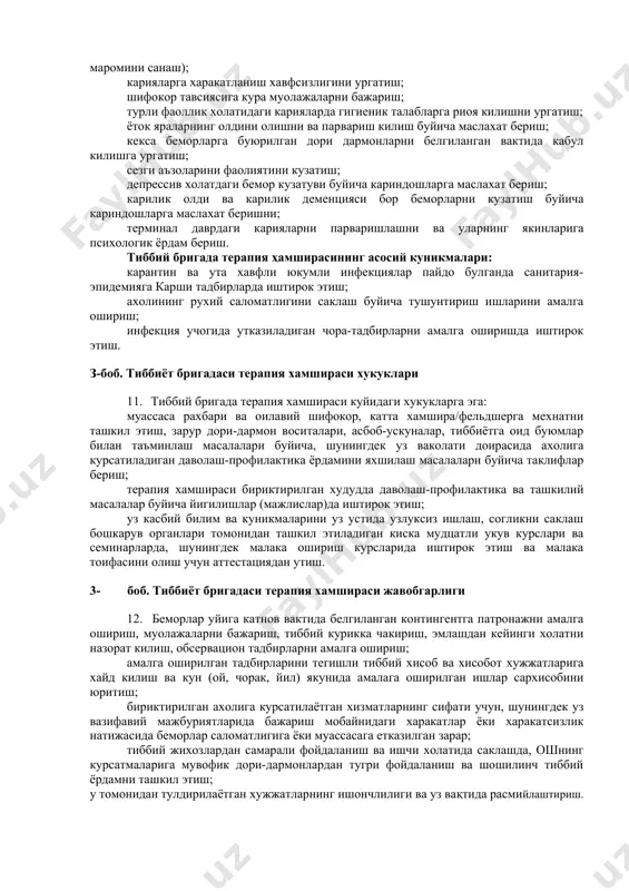 ахолини шифокоргача булган куригини ва умумий ахволини хамширалик протоколлари асосида бахолаш ва хамширалик ташхисини куйиш; ахолига соглом турмуш тарзи тамойиллари, юрак кон томир касалликларининг (юк.тк) 4 та асосий хавф омиллари буйича маслахат бериш ва укитиш (соглом овкатланиш, жисмоний фаоллик, зарарли одатлардан воз кечиш, ортикча вазнни олдини олиш) хулк-атворини узгартириш учун киска аралашувларни амалга ошириш; ахолига сурункали ва куп учрайдиган юкумли (сил, оив/оитс, тери-таносил) ва юкумсиз (аг, кд, усок) касалликлар ва уз-узини назорат килиш буйича маслахат бериш (хамширалик протоколлари асосида); пациентларни ва уларнинг оила аъзоларини диабетик тупик парвариши, артериал кон босими назорати, бронхиал астма, онкологик касалликлар, инсульт, инфаркт, неврологик ва рухий холатларни парвариш килишга ургатиш; беморларни мустакил уз-узига инсулин юбориш, дориларни кабул килиш мониторинги, пикфлоуметрия, ингалятор, спейсер, небулайзер, глюкометрдан фойдаланиш, артериал кон босимини назорат килишга ургатиш; 40 ёш ва ундан катта ахоли уртасида юкумли булмаган касалликларнинг (юбк) хавф омиллари буйича скрининг утказиш. 10 йил ичида юк.тк хавф эхтимолини бирламчи аниклаш ва …