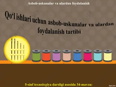 qo‘l ishlari uchun asbob-uskunalar va ulardan foydalanish tartibi 5-sinf — PPT