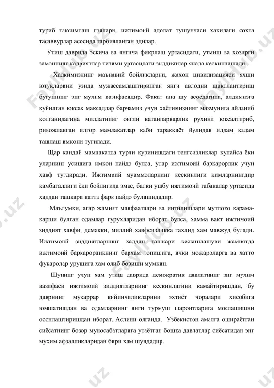 моий кафолатлари ва ахолини ижтимоий химоялаш чораларини таъминлаш бозор узгаришларининг хамма боскичлари оркали утади ва жамиятимизнинг янгилашдан иборат гоят кенг жараённинг бошка йуналишларини хам камраб олади 2. ижтимоий таъминот харажатларнинг турлари. давлат бюджетини ижтимоий маданий харажатлари бир канча турларга булинади. буларга куйидагилар киради: · маориф харажатлари; · бошкарув органлари харажатлари; · согликни саклаш харажатлари; · маданият ва жисмоний тарбия; · фан ва оммавий ахборот воситалари харажатлари; · ижтимоий таъминот харажатлари ва бошкалар. мамлакатимизда ижтимоий сохани устун даражада ривожлантириш, аёллар йили давлат дастурида, кадрлар тайёрлаш миллий дастурида, согликни саклаш тизимини ислох килиш давлат дастурида, кишлокнинг ижтимоий инфратузилмасини ривожлантириш дастурида, шифокорлар ва хомийлар йили давлат дастурида ва республика хукуматининг бошка дастурий карорларида белгилаб берилган чора-тадбирлар доирасида амалга ошди. ижтимоий сугурта фондининг шаклланиш манбалари, моддий асоси ва улардан фойдаланиш шакллари хам бундан мустасно эмас. узбекистон республикасининг ижтимоий сугурта жамгармаси ихтисослаштирилган молия-кредит муассаси булиб, улан республикада давлат ижтимоий сугурталаш маблагларини бошкариши керак. исжнинг асосий …