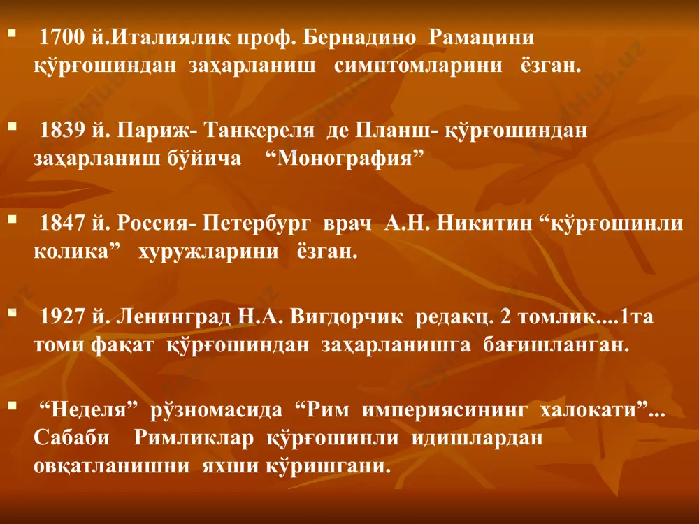 лиш натижасида. рв-организмга кириш, тақсим- ланиши ва чиқиш йўллари и\ч шароитида рв организмга қуйидаги йўллар билан тушади; - нафас; - ошқозон-ичак; - тери. газ чиқиндилари нафақат атмосферани, балки тупроқни, сувни ва озиқ-овқатларни захарлайди; ... рв концентрацияси қонда ва тўқималарда до 25 мгр\100 мл ташкил қилади. клиник белгилари юзага чиқиш учун 80мгр\ 100 мл атрофида бўлиши керак. юн- йўлларида қўрғошин сурилади, айниқ- са бронхиола ва альвеолаларда, тезда қон оқимига ўтади. қонда буйраклар орқали ажралади, маълум қисми суякларда тўп- ланади. ошқозон-ичак йўлида сўрилиш кўпинча ингичка ичак орқали кечади ва жигарга бориб у ердан ўт билан яна 12 бармоқли ичакка тушади. рв-бир қисми реобсорбция -га учраса бошқа қисми ахлат билан ажра- либ чиқади. тери орқали қон оқимига ўтади. англиялик актриса хуснини сақлаш мақсадида юзига қўрғошинли кремни доимий қўллаши нати- жасида оғир камқонликка чалинган ( кўп миқдорда базофил доначали эритроцитлар, ретикулоцитоз, гемоглобиннинг камайиши..) рв- кучли кумулятив хусусиятга эга, кўпинча суяк трабекулаларида, жигарда, буйракда тўп- …