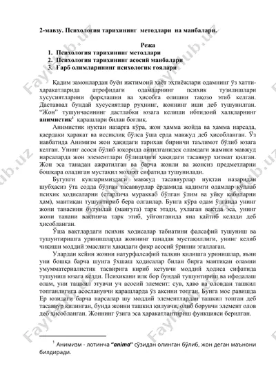 psixologiya tarixining metodlari va manbalari — DOC