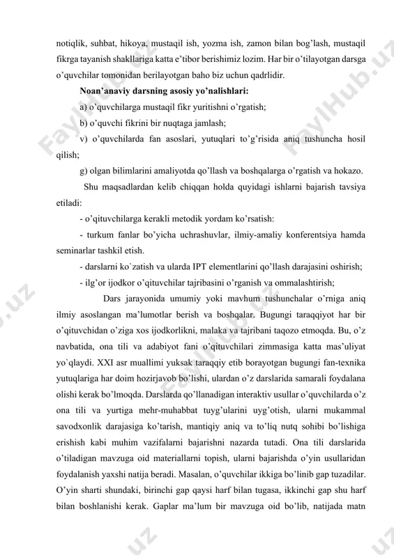 qo’llash darajasini oshirish; - ilg’or ijodkor o’qituvchilar tajribasini o’rganish va ommalashtirish; dars jarayonida umumiy yoki mavhum tushunchalar o’rniga aniq ilmiy asoslangan ma’lumotlar berish va boshqalar. bugungi taraqqiyot har bir o’qituvchidan o’ziga xos ijodkorlikni, malaka va tajribani taqozo etmoqda. bu, o’z navbatida, ona tili va adabiyot fani o’qituvchilari zimmasiga katta mas’uliyat yo`qlaydi. xxi asr muallimi yuksak taraqqiy etib borayotgan bugungi fan-texnika yutuqlariga har doim hozirjavob bo’lishi, ulardan o’z darslarida samarali foydalana olishi kerak bo’lmoqda. darslarda qo’llanadigan interaktiv usullar o’quvchilarda o’z ona tili va yurtiga mehr-muhabbat tuyg’ularini uyg’otish, ularni mukammal savodxonlik darajasiga ko’tarish, mantiqiy aniq va to’liq nutq sohibi bo’lishiga erishish kabi muhim vazifalarni bajarishni nazarda tutadi. ona tili darslarida o’tiladigan mavzuga oid materiallarni topish, ularni bajarishda o’yin usullaridan foydalanish yaxshi natija beradi. masalan, o’quvchilar ikkiga bo’linib gap tuzadilar. o’yin sharti shundaki, birinchi gap qaysi harf bilan tugasa, ikkinchi gap shu harf bilan boshlanishi kerak. gaplar ma’lum bir mavzuga oid bo’lib, natijada …