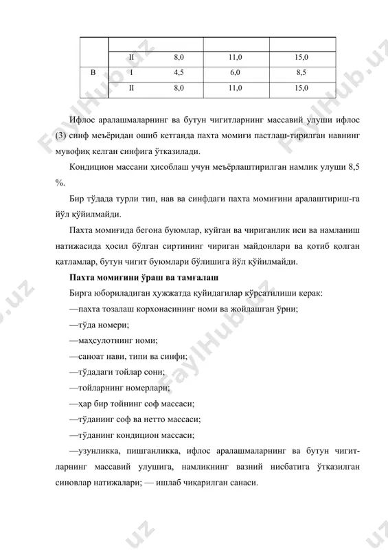 иқарувчи ва харидор синов кўрсаткичлари орасидаги фарқ: -пишиб етилганлик бўйича - ±3,5 абс. % гача; -ифлос аралашмаларнинг ва бутун чигитларнинг массавий улуши бўйича – 10 % гача - ±0,5 абс. % гача, 10 % дан кўп бўлганда - ±1,0 абс. % гача; -намликнинг массавий улуши бўйича - ±0,5 абс. % гача рухсат этилади. пахта момиғини ташиш ва сақлаш - ўз дст 657 рақамли давлат стандарти бўйича бажарилади. бир вагонга бир тип, нав ва синфдаги сифати бўйича алоҳида-алоҳида ҳужжатлар билан расмийлаштирилган бир неча тўдани юклашга рухсат этилади. адабиётлар: 1. ўзбекистон республикаси президентининг 2017 йил 21 апрелдаги «олий таълим тизимини янада ривожлантириш чора-тадбирлари тўғрисида»ги пқ-2909-сонли қарори. 2. ўзбекистон республикаси президентининг 2017 йил 28 ноябрдаги пахтачилик тармоғини бошқариш тизимини тубдан такомиллаштириш чора-тадбирлари тўғрисида»ги пқ-3408-сонли қарори. 3. пахтани қабул қилиш ва сақлаш бўйича йўриқнома т.: 2017 4. бўриев, қ.жуманиязов, а.салимов “уруғлик чигит тайёрлаш технологияси”. т.:, «пахтасаноат илмий маркази» аж-2016 5. р.бўриев, қ.жуманиязов, а.салимов “пахтанинг …