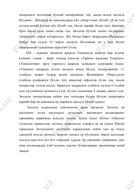 . изосейст – тебранишлар кучи тенг бўлган чизиқ. литосфера ва астеносферадан таркиб топган тектоносферада бундай жараёнлар натижасида гипоцентрда механик энергия ҳосил бўлади. бу энергия гипоцентр атрофидаги қатламларга эластик тўлқинлар тарзида ёйилади. 2. зилзилалар кучини ўлчаш шкалалари. хуi-хуii асрлардан бошлаб зилзила кучини ўлчаш учун турли усуллардан фойдаланиб келинган. ҳозирги вақтгача кўпгина мамлакатларда олимлар томонидан элликдан ортиқ сейсмик шкалалар таклиф этилган. улардан энг кўп тарқалганлари ва кўпчилик мутахассисларга маъқул бўлгани учта бўлиб, биринчиси 1917 йилда халқаро сейсмик ассоциация томонидан қабул қилинган 12 балли меркалли-канкани-зиберг шкаласи ҳисобланади ва ундан ҳозиргача бир қанча европа давлатларида фойдаланиб келинмоқда. иккинчиси, 1931 йилда ақш тадқиқотчиларидан вуд ва ньюманлар томонидан меркалли шкаласига бир оз ўгартиришлар киритилиб мукаммаллаштирган 12 балли мм шкаласи ҳисобланади. учинчиси россиядаги ер физикаси институтида проф. с.в.медведев томонидан ишлаб чиқилган 10 балли шкаладир. 1964 йили мавжуд сейсмик шкалалар бошқа мамлакатларнинг олимлари билан бирга қайта кўриб чиқилиши натижасида зилзиланинг интенсивлигини белгиловчи халқаро сейсмик шкала ишлаб чиқилган. хусусан, …