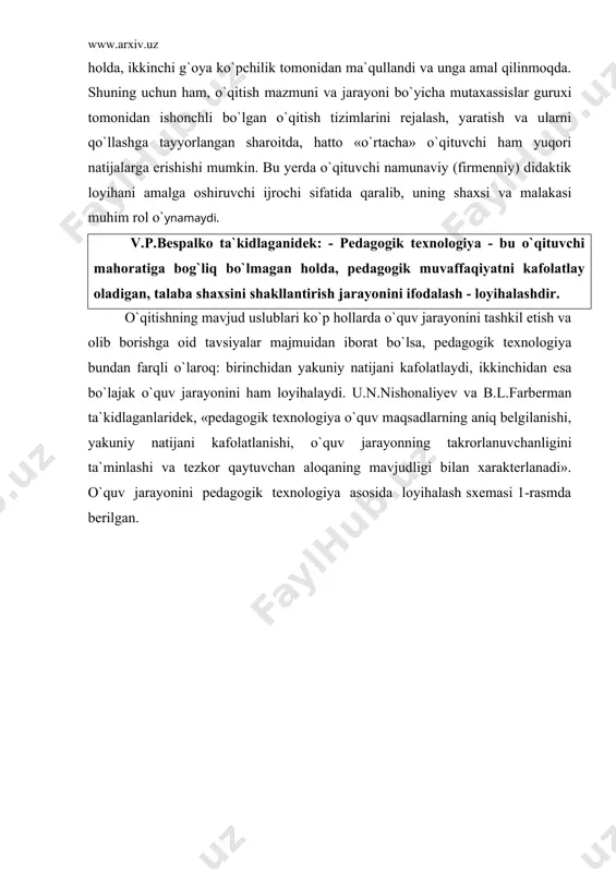 quv jarayonini pedagogik texnologiya asosida loyihalash sxemasi 1-rasmda berilgan. bunday umumiy tasvirlashda texnologik yondashishning o`ziga xos belgilari sezilmayotganga o`xshaydi. haqiqatda ham umumiy maqsad va mazmun har doim aniqlanadi, har qanday ta`lim jarayonining maqsadi belgilanadi o`qitish natijasi har doim ham baholanadi. lekin bu sxemadan ham an`anaviy o`qitishga xos bo`lmagan belgini - o`quv maqsadlarining aniqlashtirilishi, o`quv jarayoniga va maqsadlariga, uning natijasiga qarab tuzatishlar kiritish va izchil qaytuvchan aloqaning mavjud ekanligini ko`rish mumkin. aqshda yaratilgan pedagogik texnologiyani barcha rivojlangan mamlakatlar qabul qildi va u xalqaro miqyosda nufuzli tashkilotlardan hisoblangan yunesko tomonidan ma`qullandi. 1996 yilda yunesko rahbarligida iyerusalim (isroil) universitetida pedagogik texnologiyaga bag`ishlangan xalqaro konferensiya bo`lib o`tdi. bunda aqsh, angliya, germaniya kabi rivojlangan mamlakatlar bilan birga, kosta-rika, fillipin respublikasi, turkiya va mal`ta vakillari ham pedagogik texnologiyani joriy qilib yuqori natijalarga erishayotganlarini ma`lum qildilar. haqiqatan ham, aqshda yaratilgan va yunesko tomonidan ma`qullangan pedagogik texnologiyani joriy etayotgan jahondagi 30 ga yaqin mamlakatlar o`quv jarayonida aqshdagiga nisbatdan …