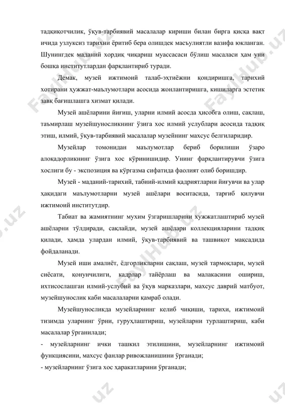 тизимидаги ўрнини ўрганади. адабиётлар: 1. кириенко е. м. исторический музей. м.,1984. 1. коейн а. а. рождение музея. м., 1980. 2. мозийдан садо. 2000 й, №1-2. 3. музееведние. музеи исторического профиля. м., 1988. 4. обҳественнўе музеи узбекистана. т., 1988.