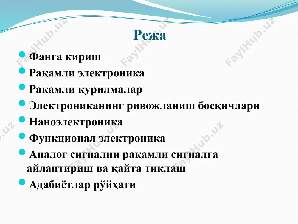 анадиган, иккита вақт моментига эга бўлган, хотирасиз мантиқий қурилмаларга айтилади. (имс таркибига кирувчи ме, конъюнктор). кетма – кетли рақамли қурилмалар - чиқиш сигналлари кириш ўзгарувчилари комбинацияси билан белгиланадиган, ҳозирги ва олдинги вақт моментлари учун, яъни кириш ўзгарувчиларининг келиш тартиби билан белгиланадиган, хотирали мантиқий қурилмаларга айтилади. (триггерлар, регистрлар, счетчиклар). электроника ривожланиш жараёнида тўрт босқични босиб ўтди. биринчи босқич 1895 йилда а.с. попов томонидан симсиз телеграф – радио ихтиро қилиниши билан бошланди. бу даврдаги алоқа қурилмалари пассив элементлардан: симлар, индуктивлик ғалтаклари, магнитлар, резисторлар, конденсаторлар, электромеханик қурилмалар (алмашлаб улагичлар, реле ва бошқалар)дан иборат эди. электроника нинг ривожланиш босқичлари иккинчи босқич 1906 йили л.де форест томонидан биринчи актив электрон асбоб - триод лампасининг яратилиши билан бошланди. триод – электр сигналларинии турли ўзгартириш усулларига эга бўлган, асосан – қувват кучайтириш хоссасига эга бўлган биринчи актив электрон асбоб бўлди. кучсиз сигналларни электрон лампалари ёрдамида кучайтириш ҳисобига телефон орқали суҳбатларни узоқ масофаларга узатиш имконияти юзага келди. электрон …