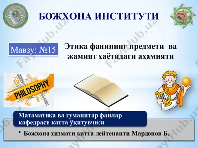 ахлоқ фанни — PPTX