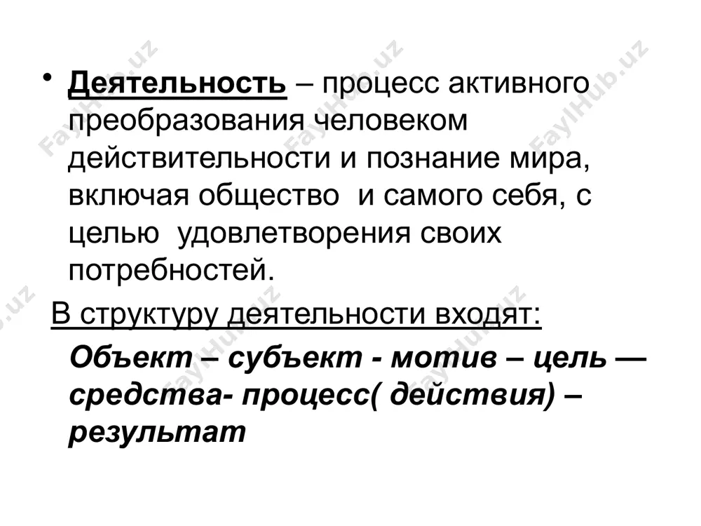 ировоззрения, отношение людей к явлениям, происходящим в окружающем мире, идеалы, ценности, смысл жизни) прогностическая (предвидение, планирование будущего) формы деятельности: 1.труд труд – это вид деятельности, который направлен на создание материальных и духовных продуктов, для удовлетворения определённых потребностей человека и общества. характерные черты труда как вида деятельности: целесообразность ( нужность, необходимость) наличие целей, направленных на достижение определённого результата. наличие знаний, умений, навыков, позволяющих выполнить те или иные действия. полезность (то есть результаты деятельности действительно должны удовлетворять потребности) развитие личности (труд преобразовывает и самого человека, формирует нравственные качества личности) нацеленность на результат и получение его. преобразование мира, общества и самого человека. виды труда: физический – характеризуется тем, что происходит нагрузка на организм человека, на его опорно-двигательный аппарат . физический труд бывает: ручной, механизированный, труд на конвейерном производстве, автоматизированный. умственный – связан с обработкой, усвоением информации, требует напряжения внимания, памяти, активизации процессов мышления. смешанный – труд, требующий сочетания и физических, и умственных усилий. …