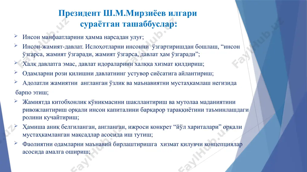 одий фикрлаш ва янги ғояларни илгари суриш учун қулай муҳит яратилади. 4. масъулият. ҳар бир аъзо ўз вазифасини бажаришда масъулдир ва жамоа натижаси учун жавобгарликни ҳис қилади. конструктив ёндашувда конструктив жамоа шакллантириш учун тавсиялар: - аниқ мақсадлар белгилаш. жамоа аъзолари учун аниқ ва реал мақсадлар белгилаш. - ролларни аниқлаш. ҳар бир аъзонинг жамоадаги роли ва масъулиятларини аниқлаш. - таълим ва тренинглар. жамоа аъзоларини ривожлантириш учун тренинглар ташкил қилиш. - фикр алмашиш. жамоа аъзолари ўртасида фикр алмашишни рағбатлантириш. - мулоқотни рағбатлантириш. очиқ мулоқот муҳитини яратиш. айрим хулосалар: конструктив жамоа шакллантириш, самарали ҳамкорлик ва ижодий фикрлашишни рағбатлантириш орқали, жамоа мақсадларига эришишда муҳим аҳамиятга эга. конструктив жамоа ва деструктив жамоа орасидаги фарқлар жамоа аъзоларининг ўзаро муносабатлари, мақсадлари ва ишлаш услубига боғлиқ. конструктив жамоа ташкил этиш учун аъзолар орасида ишонч, ҳурмат ва ҳамкорлик муҳитини яратиш муҳим. деструктив ёндошувда эътибор томонларга ва уларнинг позицияларига қаратилади а б деструктив жамоа: 1. мақсадсизлик. деструктив жамоаларда аъзолар орасида …