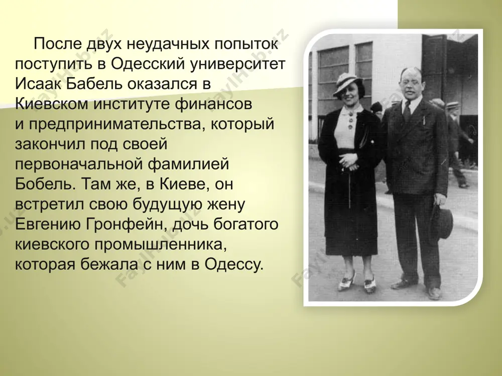 и.э. бабель жизнь и творчество - Page 4