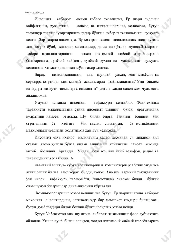 ктига айланди. унинг дунё билан алоқаси, жаҳон ижтимоий-сиёсий жараёнларига иштироки, давлатлараро муносабатлар, сиёсий, иқтисодий, ижтимоий, хуқуқий ва маданий алоқалари умумжаҳон ахборот тизими таркибида амалга оширилмоқда. бу бевосита электрон почта, электрон ахборот алмашиш тизими орқали ҳам миллий, ҳам дунёвий муаммоларни ҳал этишда фаолият самарадорлигини оширишда, вақтни тежашда, молиявий харажатларнинг кескин камайишида, қолаверса, замонавий ахборот алмаштириш салохиятини намоён қилишда катта самара бермоқда. бироқ бу жараён бир қатор муаммолардан ҳам холи эмас.жумладан, жаҳон ахборот тизимидан фойдаланиш даражасининг пастлиги (5%), интернет тизимининг кенг ривожланмаганлиги, ундан фойдаланиш даражасининг пастлиги кўзга ташланмоқда. аммо масаланинг иккинчи томони ҳам бор. бу бевосита ахборот бозоридан фойдаланаётганда қандай ахборотларни қабул қилиш, қандай ахборотлардан фойдаланиш борасидаги салоҳиятни ҳам тақозо этмоқда. чунки бозорнинг оддий ҳақиқати шундаки, ҳар ким топганини савдога чиқаради. сифати, мазаси, ранги, таъми, ёки фойдаси жихатидан танлаш харидорнинг ихтиёрида. ана шу ҳаётий қонуният нуқтаи назаридан қараганимизда жаҳон ахборот бозорида бизнинг манфаатларимизга зид бўлган, миллий хусусиятларимизни, анъаналаримизни, турмуш тарзимизни менсимайдиган ахборотлар …