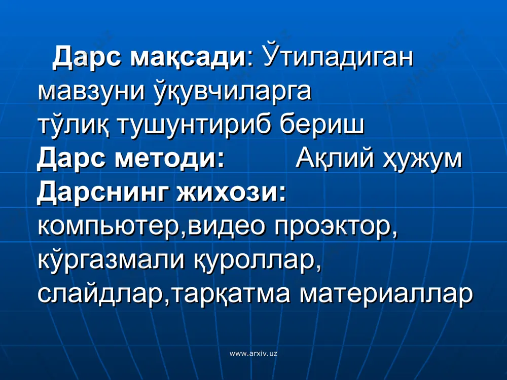 ктлари значоклари ва ойнани бошкариш элементларини уз ичига олади. www.arxiv.uz www.arxiv.uz жилдлар ойнаси www.arxiv.uz www.arxiv.uz иловалар ойнаси асосан хужжатлар билан ишлашда кулланилади. бу ойналар иловаларга хужжат сифатида юклатилган ахборотни ва иловаларни бошкариш элементларини уз ичига олади. www.arxiv.uz www.arxiv.uz иловалар ойнаси www.arxiv.uz www.arxiv.uz мулокот ойнаси факат бошкариш элементларини уз ичига олиши билан бошка ойналардан фарк килади. улар ёрдамида операцион тизим ва унинг иловаларини бошкариш мумкин. www.arxiv.uz www.arxiv.uz мулокот ойнаси www.arxiv.uz www.arxiv.uz маълумотлар тизими ойнаси операцион тизим ва иловалар иши хакидаги маълумотларни уз ичига олади. www.arxiv.uz www.arxiv.uz www.arxiv.uz www.arxiv.uz www.arxiv.uz www.arxiv.uz маълумотлар тизими ойнаси www.arxiv.uz www.arxiv.uz энди жилдлар ойнасининг асосий кисмларини аниклаштириб оламиз. буни «корзина» (сават) ойнаси мисолида куриб чикамиз. биринчи катор (аксарият хилларда бу кук рангдаги катор) — ойна номидир. агарда шу катордаги илованинг расмчасига босилса, ойна жойла- нишини ва улчовларини белгилов-чи буйруклар руйхати пайдо булади. www.arxiv.uz www.arxiv.uz унг юкори бурчакда учта тугмача мавжуд: биринчиси — «свернуть» (йигиб олиш). у илова …