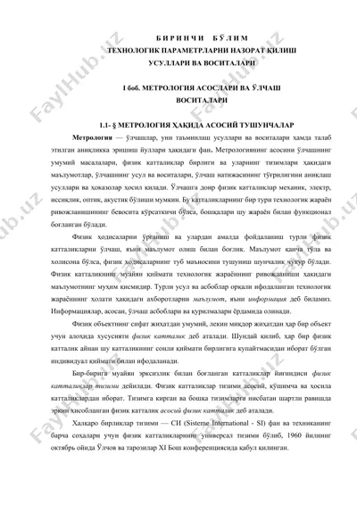метрология ҳақида асосий тушунчалар — DOCX