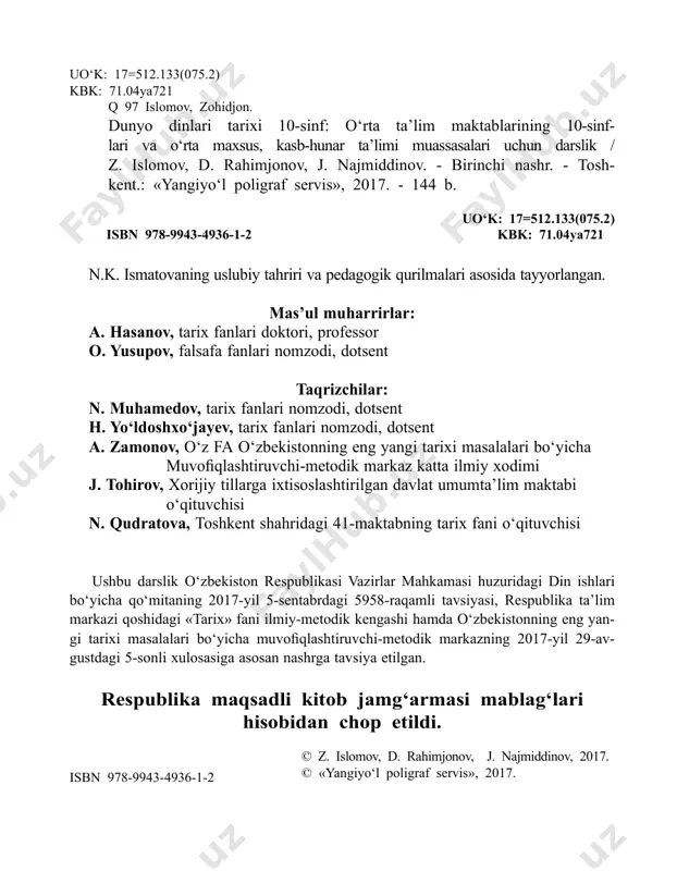 larning shakllanishiga xizmat qilgan. din insoniyatning ruhiy dunyosi bilan chambarchas bog‘liq, ijtimoiy hayotda doimo u bilan birga bo‘lib kelgan. dinni o‘rganish — bu inson ma’naviy dunyosini o‘rganishdir. diniy man- balar insoniyat tarixida sodir bo‘lgan ibratli voqealarni o‘zida mujassam qil- gan, ular kishilarni axloqiy tarbiyalashda muhim o‘rin tutadi. bu esa insonning hayot so‘qmoqlarida adashmasligi, yaxshi-yomon, oq-u qorani anglab yetishi hamda o‘z umrini oqilona tashkil etishi uchun asosiy vosita bo‘lib xizmat qila- di. natijada insonning turmush tarzi yuksalib, jamiyatda taraqqiy etadi. dinga e’tiqod qilish va vijdon erkinligi masalasi o‘zbekiston respublikasi- ning konstitutsiyasida o‘z aksini topgan. u xalqaro huquqiy-me’yoriy talablar- ga to‘liq javob beradi. har qanday dinga e’tiqod qiluvchi va hech qanday dinga e’tiqod qilmaydigan kishilar uchun bir xildagi shartlar qo‘yilishini ta’minlov- chi o‘zbekiston respublikasi konstitutsiyasining 31-moddasida, jumladan, shunday deyiladi: «hamma uchun vijdon erkinligi kafolatlanadi. har bir inson xohlagan dinga e’tiqod qilish yoki hech qaysi dinga e’tiqod qilmaslik huquqiga ega. diniy qarashlarni majburan …