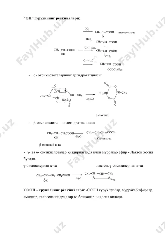 бир асосли оксикислоталар - Page 4