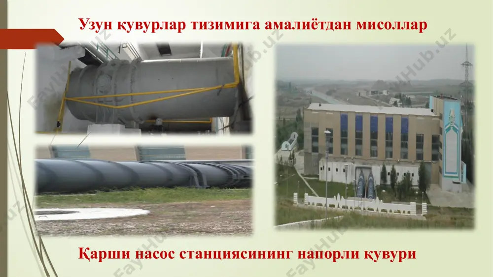 кисқақувурларни гидравлик ҳисоблаш - Page 4