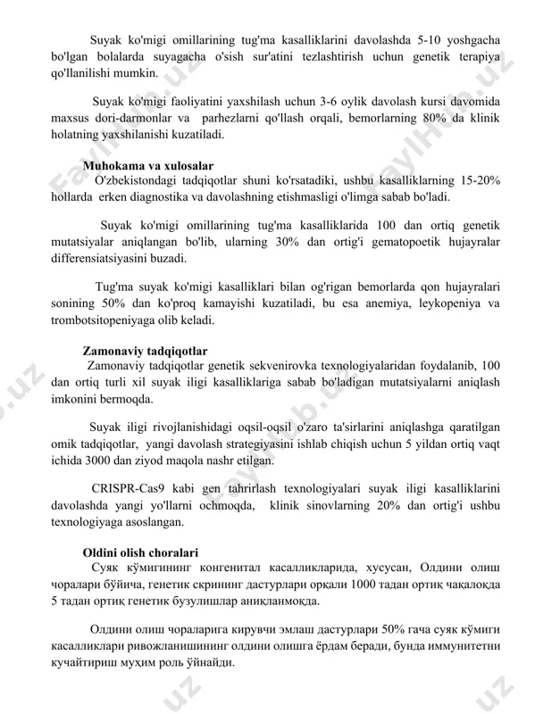 yaxshilash uchun 3-6 oylik davolash kursi davomida maxsus dori-darmonlar va parhezlarni qo'llash orqali, bemorlarning 80% da klinik holatning yaxshilanishi kuzatiladi. muhokama va xulosalar o'zbekistondagi tadqiqotlar shuni ko'rsatadiki, ushbu kasalliklarning 15-20% hollarda erken diagnostika va davolashning etishmasligi o'limga sabab bo'ladi. suyak ko'migi omillarining tug'ma kasalliklarida 100 dan ortiq genetik mutatsiyalar aniqlangan bo'lib, ularning 30% dan ortig'i gematopoetik hujayralar differensiatsiyasini buzadi. tug'ma suyak ko'migi kasalliklari bilan og'rigan bemorlarda qon hujayralari sonining 50% dan ko'proq kamayishi kuzatiladi, bu esa anemiya, leykopeniya va trombotsitopeniyaga olib keladi. zamonaviy tadqiqotlar zamonaviy tadqiqotlar genetik sekvenirovka texnologiyalaridan foydalanib, 100 dan ortiq turli xil suyak iligi kasalliklariga sabab bo'ladigan mutatsiyalarni aniqlash imkonini bermoqda. suyak iligi rivojlanishidagi oqsil-oqsil o'zaro ta'sirlarini aniqlashga qaratilgan omik tadqiqotlar, yangi davolash strategiyasini ishlab chiqish uchun 5 yildan ortiq vaqt ichida 3000 dan ziyod maqola nashr etilgan. crispr-cas9 kabi gen tahrirlash texnologiyalari suyak iligi kasalliklarini davolashda yangi yo'llarni ochmoqda, klinik sinovlarning 20% dan ortig'i ushbu texnologiyaga …