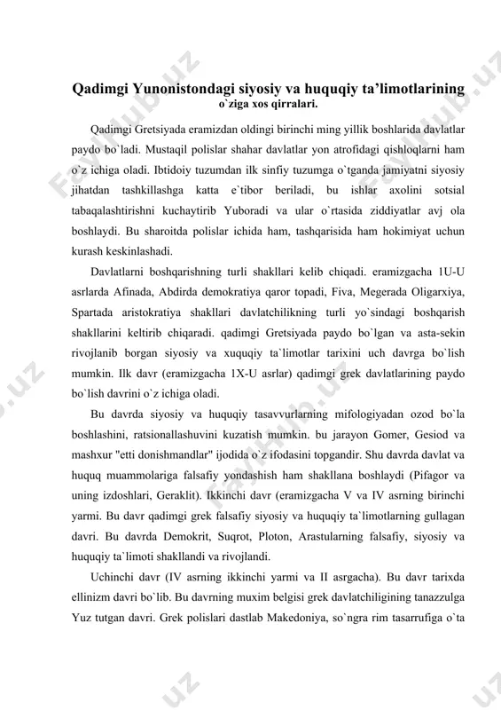 ploton, arastularning falsafiy, siyosiy va huquqiy ta`limoti shakllandi va rivojlandi. uchinchi davr (iv asrning ikkinchi yarmi va ii asrgacha). bu davr tarixda ellinizm davri bo`lib. bu davrning muxim belgisi grek davlatchiligining tanazzulga yuz tutgan davri. grek polislari dastlab makedoniya, so`ngra rim tasarrufiga o`ta boshlaydi. bu davrdagi siyosiy va huquqiy qarashlar epikur, stoiklar va polibiy ijodida o`z aksini topdi. qadimgi yunonistonda paydo bo`lgan va rivojlangan ijtimoiy-siyosiy va huquqiy qarashlar tarixini gomer va gesiod dostonlarini taxlil qilishdan boshlaymiz. bu buyuk shaxslar yaratgan dostonlarda jamiyatda paydo bo`lgan ijtimoiy muammolar xudolar obrazlari orqali izchil ta`svirlagandir. adolat, qonunchilik va polis hayotiga oid boshqa tushunchalarning moxiyati, yo`nalishlari va shakllanishi eng avvlo zevsning faoliyati bilan bog`lanadi. bosh xudo zevs barcha xudolarni iskanjaga olib, adolat o`rnatishni talab qilgan. gomer poemalarida zevs xuddi mana shu tartibda, ya`ni qattiqqo`l adolatli bosh xudo obrazida ifodalangan. bunda adolat tushunchasi erdagi voqealar bilan bog`langan holda izohlanadi. erdagi oddiy qonun-qoida asoslari odamlarni birlashtiruvchi bir …