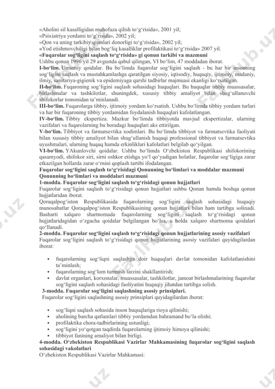 tartibi ifodalangan. konstitutsiyada belgilangan fuqarolarning iqtisodiy va ijtimoiy huquqlari kafolatlari: 36-moddada har bir shaxsning xususiy mulkka egalik huquqi kafolatlangan; 37-moddada fuqarolarning mehnat qilish huquqi ko‘rsatilgan; 38-moddada ishchi va xizmatchilarning dam olishi, mehnat ta’tilidan bahramand bo‘lish huquqlari aks ettirilgan; 39-moddada har bir shaxsning davlat tomonidan ijtimoiy muhofazalanish huquqlari ko‘rsatilgan; 40-moddada fuqarolarning malakali tibbiy xizmatdan foydalanish huquqi belgilab qo‘yilgan; 42-moddada har bir kishining ilmiy va texnikaviy ijod erkinligi, madaniyat yutuqlaridan foydalanish huquqlari ko‘rsatilgan. konstitutsiyada belgilangan inson huquqlari va erkinliklarining kafolatlari: 43-moddada fuqarolarning huquqlari va erkinliklarining davlat tomonidan kafolatlanganligi ko‘rsatilgan; 44-moddada har bir shaxsning huquq va erkinliklari sud orqali himoya qilinishi belgilangan; 45-moddada voyaga etmaganlar, mehnatga layoqatsizlar va yolg‘iz keksalarning huquqlari davlat himoyasida ekanligi qayd etilgan; 46-moddada xotin-qizlarning erkaklar bilan bir xil huquqlarga ega ekanligi ko‘rsatilgan. tibbiy faoliyatning huquqiy asoslarini belgilovchi qonunlar «davlat sanitariya nazorati to‘g‘risida», 1992 yil; «fuqarolar sog‘ligini saqlash to‘g‘risidagi qonun», 1996 yil; «odam immuntanqisligi virusi (oiv) bilan kasallanishning oldini olish …