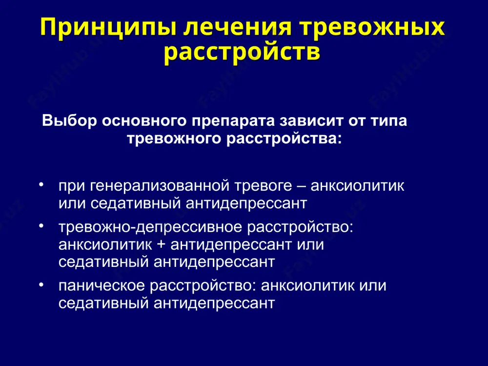 нах мира ограничение длительности их применения, введение в список в, рецептерная выписка. в результате чило имеющихся на рынке бд сократилось на 50%. с 1990 года не было зарегистрировано ни одного нового бд альпрозалам диазепам клоназепам лоразепам медазепам нитрозепам оксазепам тофизопам фенозепам хлордиазепаксид * примерно с 90-х годов прошлого века и по настоящее время начинается неуклонное падение интереса к бд и резкое ограничение их номенклатуры. этому способствовало принятое практически во всех странах мира ограничение длительности их применения, введение в список в, рецептерная выписка. в результате чило имеющихся на рынке бд сократилось на 50%. с 1990 года не было зарегистрировано ни одного нового бд ! ! ! анксиолитик вегетокорректор стрессопротектор симптом синдром болезнь монотерапия комбинорованная терапия тревога бензодиазепины в лечении тревоги «большие» , «ночные» - для лечения тревоги применять не следует нозепам (тазепам), феназепам, хлордиазепоксид (элениум) диазепам (валиум, седуксен, реланиум) клоназепам (антелепсин, ривотрил), нитразепам (эуноктин, радедорм), мидазолам (дормикум) «малые», «дневные»: тофизопам (грандаксин), …