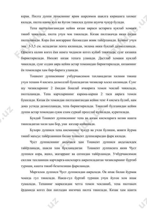 аб кизак тепанинг 4 та кисмига мослаб 4 га ажратилади ва хар бир кисмида жиякка туташтирилган чизик буйлаб тунтарилган ярим шар шаклида 4 тадан гул тикилади. кейин астар уланиб гул устида 2-3 кат пилта узун чок тикилади, икки ёнидан кизак пилтакач ёрдамида пилта тикилади. шундан кейин кизак каттик кора материалдан тентасимон киркиб тайёрланган ёки махсус тикилган лентадан орасига картон куйиб тайёрланган (1,5 см.) жиякка уланади. кизак тепага бириктирилади. тикилган дуппи учбурчаксимон шаклланиб астар томондан намланади ва пресслаб куйилади, бирор соатдан кейин астар томондан суюк елим суркалади, яна пресслаб куйилади. чуст ёки маргилон дуппилари усулида бахмалдан тайёрланган (ироки) дуппиларни кизлар хам киядилар. дуппи кисмларини ироки кашта билан безатиб тайёрланган ироки дуппилар ҳам кенг таркалган. тошкент дуппилари кир булгач ювилади, бироз куритилгач намлигида прессланади ва астар томондан суюк елим суркаб пресслаб куйилади, куригач кейин кийилаверади. чуст ва маргилон дуппилари ювилмайди, химчисткага ьериб ёки химчистка усулида уй шароитида тозаланади. дуппини чангдан ва намдан …