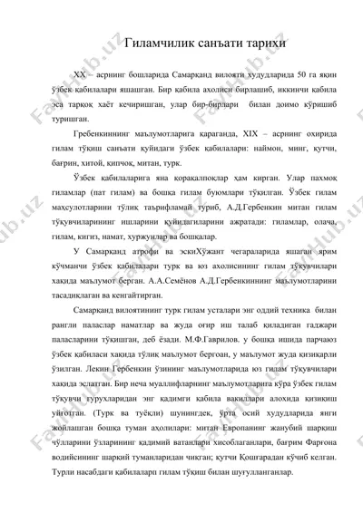 гиламчилик санъати тарихи — DOC