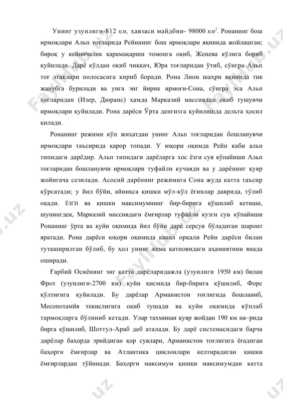 текислигида ёғинлар кам ёғади ва шу сабабли дарёлар ҳам бу ердан жуда кам сув олади. дажла ва фр.от кўп миқдорда оқизиқлар келтириб қуйи қисмида ётқизади. ҳатто тарихий давр бошида ҳам дарёлар форс қўлтиғига ҳозиргидан шимолроқда алоҳида-алоҳида келиб қуйилган. форс қўлтиғининг соҳил бўйи пасттекислиги-унинг шимолий қисмини дарё оқизиқлари тўлдириб қўйиши натижасидир. бош дарёдан қадимий суғорув каналлари чиқарилган бўлиб, улар энди қисман қаровсиз ташлаб қўйилган. ҳозирги вақтда месопотамия пасттекислигида янги суғорув иншоотлари бунёд этилмоқда. шоттул-араб дарёсининг қуйилиш жойи сув қалқиб кўтарилган вақтда денгиз кемалари кириб кела олади, дарёнинг бошқа қисмларида бу системадаги барча дарёлар фақат маҳаллий кема қатновида фойдаланилади. янцзи-осиё дарёлари орасида энг каттаси ва дунёдаги энг азим дарелардан биридир. унинг узунлиги-5530 км, ҳавзаси майдони-1726 минг юм2, ўртача сув сарфи 22000 м3/сек. янцзи тибет тоғлигининг марказий қисмида музликлардан бошланувчи кўпдан-кўп дарёларнинг ўзаро қўшилишидан ҳосил бўлади. у юқори оқимида цзинь-шацзян деб аталади. янцзи тоғдан оқиб чиқиб, қизил ҳавза деб аталувчи жуда катта тектоник …