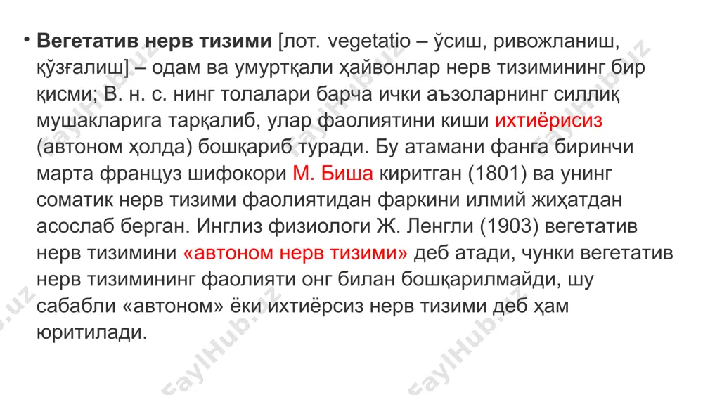 к иннервацияси. эдингер-вестфал ва перлиа ядроларидан бошланган толалар fissura orbitalis superior орқали кўз косаси ичига кириб цилиар тугунга (ganglion ciliare) боради. цилиар тугундан бошланган постганглионар толалар кўз олмаси ичига кириб қуйидаги иккита юмшоқ мускулга боради: эдингер-вестфал ядросидан келаётган толалар қорачиқни торайтирувчи мускул (m.sphincter pupillae), перлиа ядросидан келаётган толалар аккомодация функциясини таъминловчи киприк мускулини (m.ciliaris) иннервация қилади. симптомлари. қорачиқни торайтирувчи мускул фалажланиши ва симпатик иннервация олувчи m. dilatator pupillae функцияси кучайиши ҳисобига ўчоқ томонда мидриаз ривожланади. қорачиқ рефлектор ёйининг эфферент қисми издан чиққанлиги боис, ўша томонда қорачиқ фотореакцияси сўнади. киприк мускули фалажланиши ҳисобига, аккомодация функцияси издан чиқади. vii нервнинг парасимпатик қисми. кўприкда жойлашган юқори сўлак ажратувчи ядродан (nucleus salivatorius superior) иборат. ix нервнинг парасимпатик қисми. узунчоқ мияда ётган n. glossopharyngeus нинг пастки сўлак ажратувчи ядросидан (nucl. salivatorius inferior) преганглионар толалар бошланади ва қулоқ олди сўлак безларини иннервация қилади. парасимпатик нерв системасининг думғаза қисми. таъкидлаб ўтганимиздек, s2-s4 спинал сегментларнинг ён шохларида жойлашган. …