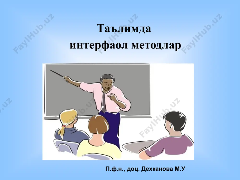 • муаммоли вазият, • аниқ вазиятни таҳлил қилиш маърузалари; • фсму, • 6|6\6 • казус (casus) • лойиҳа, • метаплан, • қарорлар шажараси. • йўналтирувчи матн, • “kwhl” • “wih” таълим мақсадига кўра таълим олувчининг сонига ва имкониятларига кўра таълимнинг давомийлигига кўра моддий-техник шароитларга кўра таълим берувчининг маҳоратига кўра таълим методларини танлаш мезонлари 15 сезги органларини ишлатиш даражаси 3 соат 3 кун вақт эсда сақлаб қолиш даражаси 90 % 75 % эшитиш кўриш + эшитиш кўриш + эшитиш + амалда бажариш s c o r e -муаммонинг белгилари -муаммони келиб чиқиш сабаблари кутилаётган натижа -муаммони бартараф этиш ресурслари -самара № тушунчалар мазмуни 1 метод 2 методология 3 технология 4 инновация 5 инновацион технология "чархпалак" методи what? нима? (таърифи, мазмуни, нима учун ишлатилади) where? қаерда (жойлашган, қаердан олиш мумкин)? what kind? қандай? (параметрлари, турлари мавжуд) when? қачон? (ишлатилади) why? нима учун? (ишлатилади) how? қандай қилиб? (яратилади, сақланади, тўлдирилади, таҳрирлаш мумкин) методнинг …