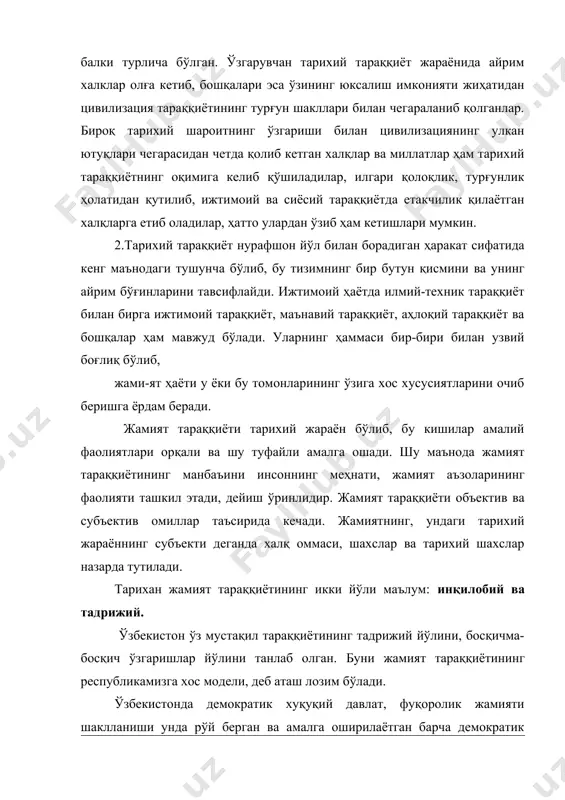 мокда т. узб. 1999 й. 5. каримов и.а. донишманд халкимизнинг иродасига ишонаман. «фидокор» газ. 2000 й. 8 июнғ. 1 и.а.каримов. ўзбекистон иқтисодий ислоҳотларни чуқурлаштириш йўлида.-т.:узбекистон, 1995, 167-бет.