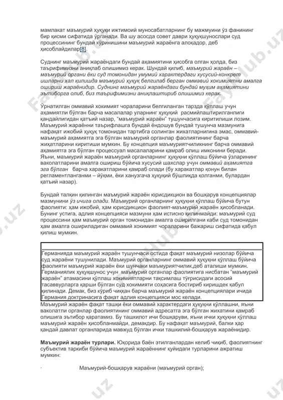 рув фаолияти жиҳатлари маъмурий жараён ҳисобланмайди (масалан, ташкилий, моддий-техник фаолиятлар, шунингдек, хали ҳуқуқий регламентацияга эга бўлмаган масалалар). сўнгги йигирма йил мобайнида маъъмурий адлияни шакллантириш масалаларининг муҳокама этилиши муносабати билан маъмурий жараённинг азалий судга тааллуқли аҳамияти тикланмоқда. ю.н.старилов ёзади: “бизнинг тушунишимизча, маълумки, маъмурий жараён –бу маъмурий одил судлов, яъни маъмурий ёки оммавий-ҳуқуқий муносабатлардан келиб чиқадиган ишларни кўриб чиқишнинг суд тартибидир»[5]. д.н. бахрахнинг тахминича, “маъмурий суд жараёнини ривожлантириш суд-маъмурий жараённинг юзага келишини келтириб чиқаради»[6]. гап маъмурий низолар бўйича суд жараёни тўғрисида бормоқда. ю.н. старилов суд жараёнининг бу турини маъмурий-адлия жараёни деб аташни таклиф этди[7]. шундай қилиб, бугунги кунда маъмурий ҳуқуқ бўйича мамлакат илм-фанида маъмурий жараённинг учта асосий концепцияси мавжуд: юрисдикцион, бошқарув ва адлия. шундай қилиб, маъмурий жараён тушунчаси остида маъмурий ҳуқуқ меъёрлари билан маъмурий органларга бириктирилган, баъзи хусусий-конкрет ҳолатларда оммавий адресат иштироки билан, оммавий хокимият чорасини амалга ошириш жараёни тушунилади. оммавий хокимият чораларини амалга ошириш ёки ҳуқуқни қўллаш - бу муайян хусусий-конктрет …