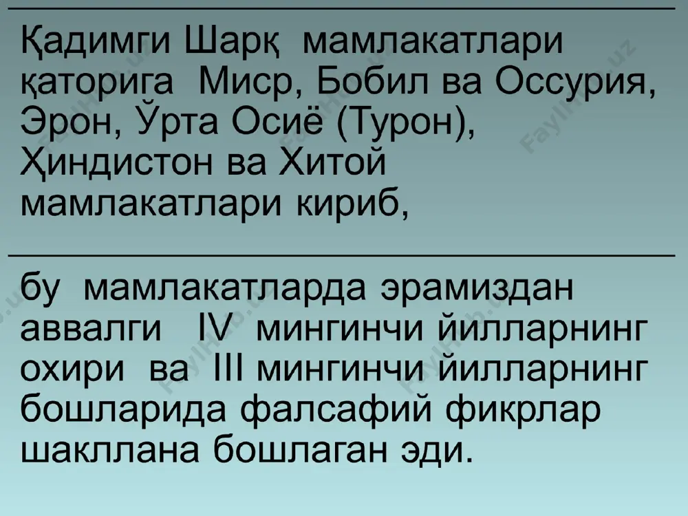 амалга ошириш анъанавий конфуцийчиликнинг асосий тушунчалари: «и» - бурч, «син» -самимийлик «чжен» - инсонпарварлик конфуций таълимотидаги беш муқимлик ёки беш фазилат бурчга содиқлик тавфиқлилик инсонпарварлик ақлга мувофиқлик ҳақиқатгўйлик конфуцийнинг беш алоқа қоидаси жамиятдаги муносабатлар тизими давлат билан фуқаролар ота-оналар билан болалар дўстлар катталар билан кичиклар эр ва хотин «халқни шафқат билан бошқариш ва халқ ичига хулқ-атвор қоидалари ёрдамида тартибни жорий қилиш»; «осмон иродасидан қўрқиш» ва «ўлганлар руҳини ҳурмат билан ёдга олиш»; «туғма билимларга эга бўлганлар» (мукаммал донишмандлар) ва «ўқиш-ўрганиш натижасида билимга эга бўлганлар» мавжудлигини тан олиш, яъни ўқиш-ўрганиш туфайли билимларни касб этиш имконияти борлиги ва таълим-тарбиянинг буюк ролини қайд этиш; «олтин ўртамиёналик йўли», «икки қарама-қарши қиррани қўлда ушлаб, аммо халқ учун ўртачасидан фойдаланиш». конфуций (эр.ол. 551-449 йй.) (кун фу-цзи –кун -устоз). ўрта аср шарқ фалсафаси ислом маърифатчилиги босқичида шаклланган борлиқ ҳақиқатини англаб етишнинг турли йўналишлари (“ҳақиқат изловчи”ларнинг тоифалари): йўналишлар (тоифалар) асосий оқимлари асосчилари ёки машҳур вакиллари калом (мутакаллимлар) а) мўътазила …