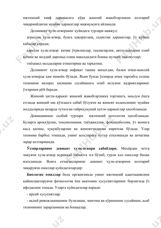 ар ёрдамига муҳтожлар. руҳий меъёрнинг энг кескин варианти ҳисобланмиш акцентуацияга эга болалар психологик таъсирлар учун ниҳоятда қалтис ҳисобланадилар ва ижтимоий-тиббий реабилитацияга эҳтиёж сезадилар. бола ривожланишининг ҳар бир даврида шахсият ва характернинг баъзи руҳий ҳислатлари шаклланади. ўсмирда руҳият ривожланишининг икки босқичи кузатилади: ёки у яшайдиган ижтимоий муҳитдан безиб қолади, ёки кўникиб кетади. агар оилада бола ота-онаси томонидан етарли меҳр ҳис қилмаса унда бу ҳолатда унинг ҳимоя воситаси вазифасини бегоналашув бажаради. бу бегоналашув асабий реакциялар, атрофдагилар билна муносабатларнинг бузилиши, эмоционал совуқлик, психик ривожланишнинг тўхтаб қолиши, турли руҳий паталогиларда намоён бўлади. ўсмирларга хос бўлга рад этиш, қарши чиқиш каби ҳислатлар одатда бир-бирига эмоционал боғлиқ бўлган оилавий муносабатларнинг оқибати ҳисобланади. ўсмир ахлоқий қадриятлари тизимининг шаклланмаганлиги ҳолатида унинг қизиқишлари ғаразли характер касб эта бошлайди. бунақа ўсмирларга инфантилизм, кўнгилочар ҳикоялар хосдир. ижтимоий-педагогик омиллар мактаб, оила ва ижтимоий тарбия нуқсонларида намоён бўлиб, унинг асосида ёшлик чоғида салбий тажриба тўпланишлиги билан боланинг эрта ижтимоийлашувидаги оғишларга олиб келувчи ёш, …