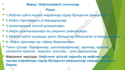 neftkimyo'viy sintezlar — PPTX