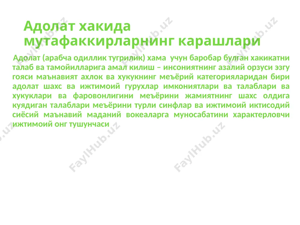 им. хайр эхсон ишлари билан одамлар кунгилидан жой олдим, - дейди темур» амир темурнинг адолатга багишланган фикрлари ёритилган асарлар шарофиддин али яздийнинг «зафарнома» асари низомиддин шомийнинг «зафарнома» асари ибн араб шохнинг «амир темур тарихи» темур тузуклари асарларида баён килинган алишер навоий адолат хакида фикрлари алишер навоий адолат тугрисида адолат била элни килиб бахраманд, ки яхшига кетсун ёмондин газанд. навосиз улуснинг навобахши бул, навоий ёмон булса сен яхши бул. image1.png