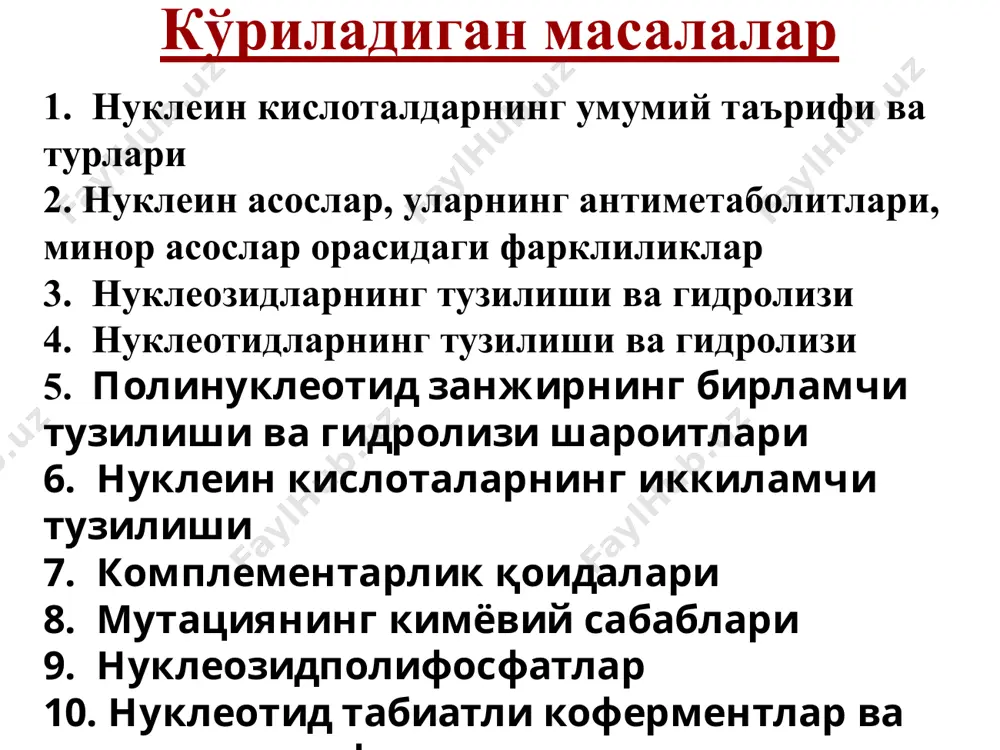 аутомер мувозанатнинг силжиши мутаген кимёвий моддалар таъсири нур таъсири о н r r r-рибоза колдиғи аденозин инозин hno2 нуклеозидполифосфатлар но–р–о–н2с о он он n n n n nh2 o ho аденозинмонофосфат амф -н3ро4 +н3ро4 нуклеозидполифосфатлар о n n n n nh2 но–р–о–р–о–н2с он он o ho o ho ангидрид боғи аденозиндифосфат адф +н3ро4 н3ро4 -н3ро4 +н3ро4 нуклеозидполифосфатлар n n n n nh2 он он o но–р–о–р–о–р–о–н2с o o ho ho o ho ангидрид гурухлар аденозинтрифосфат атф -н3ро4 +н3ро4 нуклеотид табиатли коферментлар r=h никотинамидадениндинуклеотид (над+) r=ро3н2 никотинамидадениндинуклеотидфосфат (надф+) о–р–о–н2с о оr он n n n n nh2 o ho сн2–р– о но он но n со-nн2 о + нуклеотид табиатли коферментлар o o флавинадениндинуклеотид фад нуклеотид қисми изоаллоксазин қисми n n n h ch3 ch3 o n о–р–о–н2с о он он n n n n nh2 o ho ch2o–p– ho h h h h h ho ho ho рибитол қисми рибофлавин, …