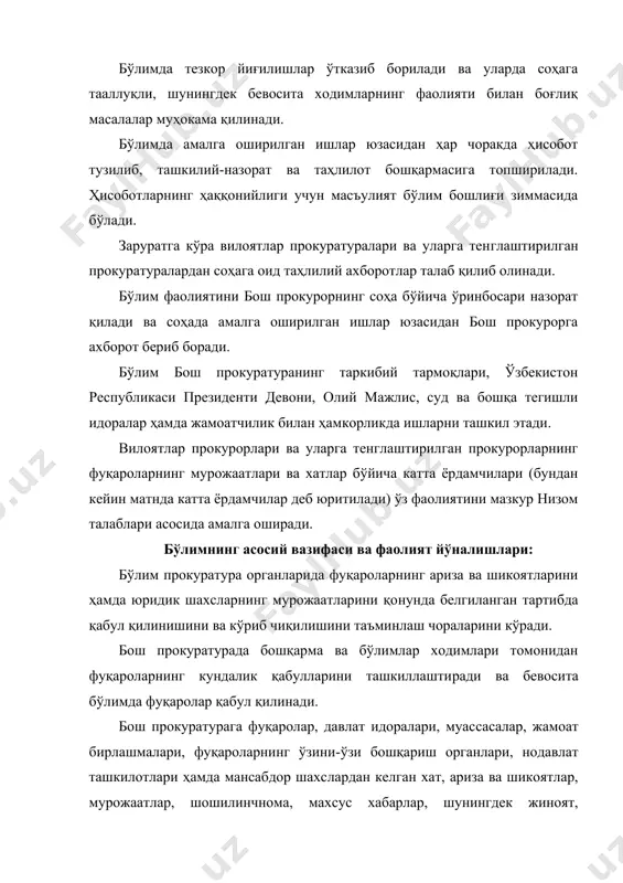 тура органларида иш юритиш, аризалар​ни қабул қилиш, махсус ва алоҳида назоратда бўлган аризаларни кўриб чиқилишини ташкиллаштиради. прокуратура органларида иш юритишни ташкил қилиш, ҳужжатлар билан ишлашнинг ташкилий-услубий жиҳатларини такомиллаштиришга қаратилган чораларни кўради. бош прокуратура архивига топширилган прокуратура органлари фаолияти билан боғлиқ ҳужжатларнинг сақланиши, муҳимлик даражасининг экспертиза қилиниши, муҳр ва штамп​лардан фойдаланилиши, уларнинг сақланиши ва ҳисоби юрити​лишини таъминлайди. қонунийлик аҳволи тўғрисидаги маълумотларни, ҳисо​бот кўрсаткичларини таҳлил қилади, соҳадаги фаолият самара​дорлигини оширишга қаратилган ташкилий чора-тадбирларни амалга оширади. фуқароларнинг ариза ва шикоятларини ҳамда юридик шахсларнинг мурожаатларини кўриб чиқиш борасида амалга оширилган ишлар ва бу борадаги прокурорлик фаолиятини мун​тазам равишда умумлаштириб, йўл қўйилаётган хато ва камчи​ликларни бартараф этиш ҳамда мавжуд муаммоларни ҳал қилиш ҳақида бош прокуратуранинг ҳайъат ва тезкор мажлисларига таклифлар тайёрлайди. мазмун ва моҳиятига кўра алоҳида аҳамиятга эга хат, таклиф, ариза, бошқа ёзма ёки оғзаки хабарлар ҳақида бош про​куратура раҳбариятини хабардор қилади, назоратга олиб юборил​ган бу тоифадаги хат, ариза ва шикоятларни раҳбариятга кўриб чиқиш учун …