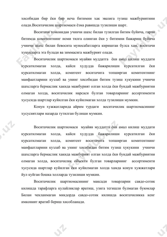 арни мукофотлаш, хак тулаш ва шартномада курсатилган бошка харакатларни бажариш каби мажбуриятларни олади. воситачилик шартномаси буйича тарафлар уртасида товарларни кабул килиб олиш вактида содир этиладиган харакатлар квитанция ёки бошка хужжат расмийлаштирилиши оркали амалга оширилади, воситачига бериладиган мукофотлар микдори товарга куйилган нарх фоизидан келиб чиккан холд белгиланади. воситачи кабул килиб олган товар туриб колган такдирда уни уч мартагача олдинги нархидан арзонлаштириш мумкин. бу холат комитент билан келишилган ёки келишилмасдан амалга оширилиши мумкин (агарда бу хакда шартномада кайд килинган булса). бундан ташкари, воситачи нархни учинчи марта тушираётганда, албатта, комитентни чакириши ёки унинг розилигини олиши лозим. комитент нархни учинчи марта туширишга карши булиш хукукига эга булган холда куйилган буюм-ашёни кайтариб олишга хакли, бунда воситачининг саклаганлик хаклари ва харажатларини коплаши лозим. вуз фаолиятини савдо-сотик хакида кабул килинган конун хужжатлари доирасида амалга оширади. жумладан, хар хил укотар куроллар, антиквар буюмлар, кимматбахо металл ва тошлардан килинган нарсаларни сотишда воситачилик килиш учун махсус рухсат олиши шарт. воситачилик …