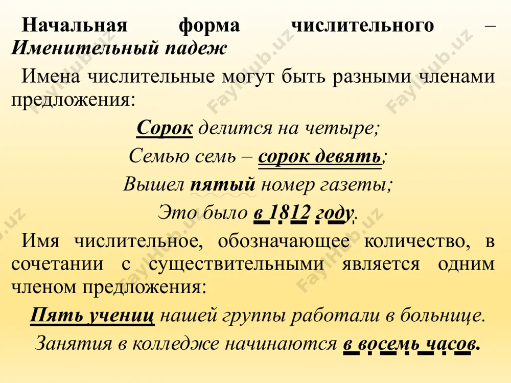 j tremya chetirmya predlojniy padej (o) tryox (o) chetiryox 11 sklonenie kolichestvennix chislitelnix: sobiratelnie chislitelnie oboznachayut kolichestvo predmetov kak odno tseloe. sobiratelnie chislitelnie, upotreblyonnie v rechi bez sushestvitelnogo, oboznachayut sovokupnost lits, naprimer: vot kinulis vse chetvero. sobiratelnie chislitelnie sochetayutsya: s imenami sushestvitelnimi, oboznachayushimi lits mujskogo pola, detey i detyonishey jivotnix: troe malchikov, chetvero medvejat; s sushestvitelnimi, upotreblyayushimisya tolko vo mnojestvennom chisle: troe shiptsov, chetvero saney; s lichnimi mestoimeniyami, naprimer: nas bilo pyatero. sobiratelnie chislitelnie jamlovchi sonlar predmetlarning sonini bir butun kilib kursatadi, masalan: dvoe, troe, chetvero, pyatero, shestero, semero, vosmero, devyatero, desyatero. jamlovchi sonlar kuyidagi xollarda ishlatiladi: kuplikdagina ishlatiladigan otlar bilan birikib kelganda, masalan: dvoe vorot, troe nojnits, chetvero saney, chetvero sutok; erkak kishini bildiruvchi otlar bilan birga kelganda, masalan: dvoe uchenikov, troe studentov, pyatero mujchin, shestero malchikov; kuplik sondagi kishilik olmoshlari bilan birikib kelganda: vas chetverix, nas troix, ix shesterix; ix dvoe, a vas chetvero; nas semero. 13 poryadkovie …