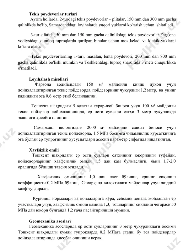 ko'tara oladi. tekis poydevorlarning 1-turi, masalan, lenta poydevori, 200 mm dan 800 mm gacha qalinlikda bo'lishi mumkin va toshkentdagi tuproq sharoitida 3 metr chuqurlikka o'rnatiladi. loyihalash misollari фарғона водийсидаги 150 м² майдонли кичик дўкон учун лойиҳалаштирилган текис пойдеворда, пойдеворнинг чуқурлиги 1,2 метр, ва унинг қалинлиги эса 0,6 метр этиб белгиланган. тошкент шаҳридаги 5 қаватли турар-жой биноси учун 100 м² майдонли текис пойдевор лойиҳаланишида, ер ости сувлари сатҳи 3 метр чуқурликда эканлиги ҳисобга олинган. самарқанд вилоятидаги 2000 м² майдонли саноат биноси учун лойиҳалаштирилган текис пойдеворда, 1,5 mpa босимга чидамлилик кўрсаткичига эга бўлган ер тупроғининг хусусиятлари асосий параметр сифатида ишлатилган. xavfsizlik omili тошкент шаҳридаги ер ости сувлари сатҳининг юқорилиги туфайли, пойдеворларнинг хавфсизлик омили 1,5 дан кам бўлмаслиги, яъни 1,7-2,0 оралиғида бўлиши тавсия этилади. хавфсизлик омилининг 1,0 дан паст бўлиши, ернинг сиқилиш коэффициенти 0,2 мпа бўлган, самарқанд вилоятидаги майдонлар учун жиддий хавф туғдиради. қурилиш нормалари ва қоидаларига кўра, сейсмик зонада жойлашган ер участкалари …