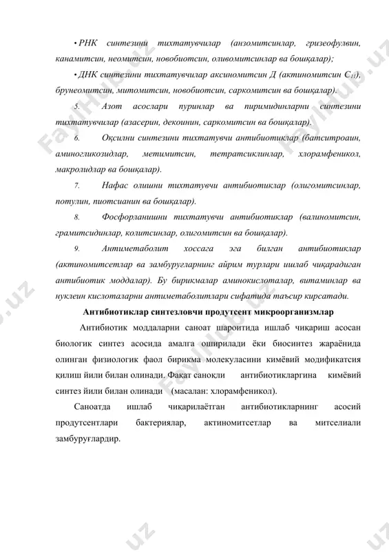 рида а1, а2, в1, в2, с, д1, д2, э1 (колистин а), э2 (колистин в), м, р1, р2). полимиксинлар таркибига аминокислоталар билан бир қаторда диаминёғ ва метилоктан кислоталар (метилгептан) киради. ♦ басиросинлар ўнта алохида антибиотикларни бирлаштиради (а, а1, в, с, д, э, ф1, ф2, ф3, ва г). сут ачитқиси стрептококклар ҳосил бўлган қиладиган низин эттита асосий оқсил таркибига киради. лекин фақат низин биологик фаолликга эга. низин стрептококклар синтез қиладиган хамма оқсилнинг 20% га яқинини ташкил қилади. актиномисетлар синтез қиладиган антибиотиклар амалиётга кенг тадбиқ қилинган энг кўп сонли антибиотиклар, демак саноатда ишлаб чиқариладиган, актиномисетлар ҳосил бўлган қиладиган биологик фаол моддаларга киради. бу антибиотик моддалар турли хил кимёвий тузилишга ва кенг спектрли биологик таъсирга эга бўлган бир қанча гурух бирикмалардан иборат: 1-гурух. аминогликозидлар. бу гурух актиномисетлар антибиотиклари молекуласида гликозид боғи бор моддалардир: стрептомисин, стрептомйcес грисеус ҳосил бўлган қилади. стрептомйcес фрадиае, стр.албогрисеолус лар ишлаб чиқарадиган неомисинлар; стр.канамйcетиcус синтезлайдиган канамисинлар; миcромоноспора пурпуреа ишлаб чиқарадиган гентомисинлар; …
