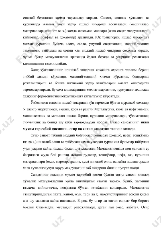 ҳсулотларини қайта ишлайдиган етакчи тармоқ бўлиб, халқнинг газлама, кийим-кечак, пояфзалга бўлган эҳтиёжини қондиради. мамлакатда етиштириладиган пахта, каноп, жун, тери ва ҳ. маҳсулотларининг асосий қисми ана шу саноатда қайта ишланади. бироқ, бу оғир ва енгил саноат бир-бирига боғлиқ бўлмасдан, мустақил ривожланади, деган гап эмас, албатта. оғир саноат ишлаб чиқариш воситалари (турли-туман йигириш, тўқиш дастгоҳлари, тикиш машиналари ва ҳ.) тайёрлаб, енгил саноатни тез суръатларда тараққий эттириш билан бирга ўзи ҳам ривожланади. бундан ташқари енгил саноат оғир саноат учун хом ашё базаси бўлиб хизмат қилади. халқ хўжалигининг барча тармоқларини замонавий техника билан таъминлашни илғор машинасозлик базасисиз тасаввур қилиб бўлмайди. чунки айнан машинасозликда илмий-техник ғоялар моддий жиҳатдан рўёбга чиқарилади, халқ хўжалигининг бошқа тармоқларидаги белгиловчи янги меҳнат қуроллари, машиналар яратилади. бу соҳада ресурсларни тежайдиган принципиал янги технологияларга кенг миқёсда ўтиш, меҳнат унумдорлигини ва маҳсулот сифатини ошириш учун асос солинади. аҳоли учун маданий-маиший ва хўжаликка мўлжалланган хилма-хил товарларни тайёрлаш билан асосий маҳсулотлар чиқариш билан саноатнинг барча …
