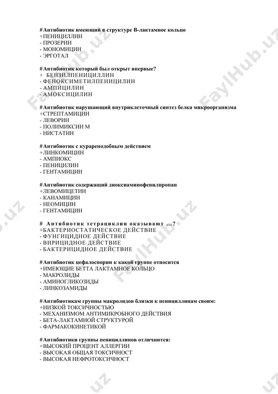 гестерон # бронхолитическое средство + атропин сулъфат - прозерин - аспирин - бутадион # бронхолитическое средство + салъбутамол - урегид - прозерин - верошпирон # в большой степени гепатотоксичгость свойственна: + коотримоксазолу - амоксицилин - фурадонину - амикацину # в какой период инфаркта миокарда (им) показано введение стрептокиназы? + в острый период им в первые 6часов от начало заболлевания - в острый период им - в под острый период им - в течение всего острого и под острого периодов им # в какой цвет окрашивает мочу рифампицин + розовый - зеленый - синий - черный # в каком из ответов правильно указан аналептик рефлекторного действия: + цититон - метиленовый синий - новокаин - ксикаин # в каком из ответов правильно указан аналептики прямого действия: + кофеин - фепранон - аспирин - витамин е # в каком из ответов правильно указан анорексогенное лекарственное вещество + фенамин - настойка полыни - пепсин …
